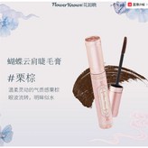 睫毛膏 栗棕 × 1個