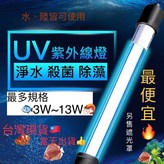 3w手動殺菌燈 × 1個