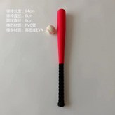 升級款紅色64cm × 1個