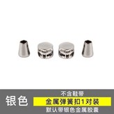 銀色 2個合金彈簧扣+4吊帽, 1雙裝 × 1個