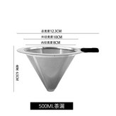 500CC濾網 × 1個