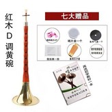 紅木D調黃碗+七贈品+教材書 × 1個