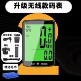 升級芯片【無~~線款】送延生支架,三年質保【順風速度】贈送擦車毛巾 × 1個