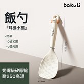 奶白耳機小熊飯勺:日常售賣 × 1個