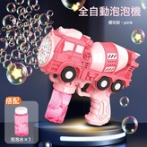 櫻花粉送1瓶泡泡水 電池款:如圖 × 1個