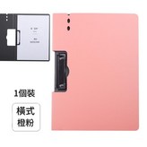 橫款摺頁資料夾 - 粉橙 × 1個