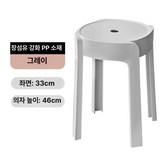 업그레이드형 긴 소재-33cm 스툴-회색 × 1개