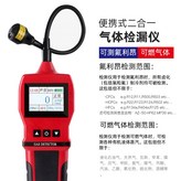 K-100(氟利昂+可燃氣體)二合一 × 1個