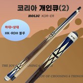 HK-RDH 블루 × 1개