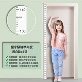 啞白5CMX2米身高貼:如圖 × 1個