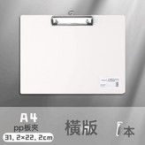 A4橫板莫蘭迪白:如圖 × 1個