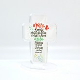 01사랑은오래참고 × 1개