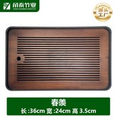 春羨 - 36*24*3.5CM - 純竹中茶盤 × 1個