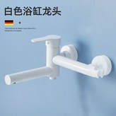 雅白款-單龍頭 × 1個