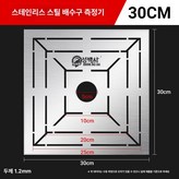 스테인리스강 30cm × 1개