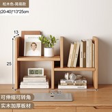 松木帶清漆 簡易款 20-40cm × 1個