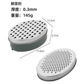 鵝蛋刨 灰色 帶盒 × 1套