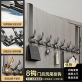 墨灰色, 8鉤 × 1個