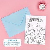 感謝陪伴塗鴉 × 1個