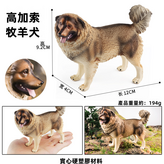 M-2913高加索牧羊犬:671 × 1個
