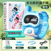 如圖:藍500-1500米手錶對講機彩盒+時間 × 1個