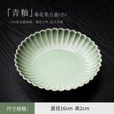 青瓷-菊韻-壺承（小號） × 1個