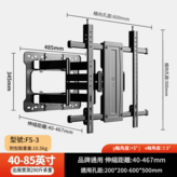 145公斤 40 - 86吋推薦款八臂超薄 × 1個