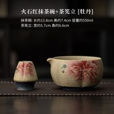 火石紅抹茶碗+茶筅立【牡丹】 × 1個