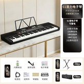 【黑色非折疊】61鍵基礎版琴+禮包 × 1個