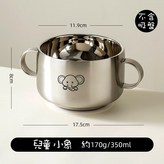 小象【兒童碗·加厚】 × 1個