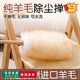 1.4米伸縮款-澳洲進口羊毛除塵撣 × 1個