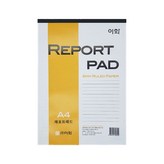 레포트패드