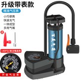 腳踩氣壓表款藍色 × 1個