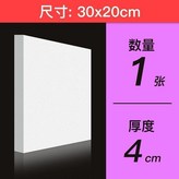 白 30*20*4CM 1張 × 1個