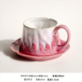 粉色咖啡杯碟 × 1個