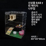 수박 레드 60x40x80 × 1개