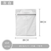 灰白細網迷你號20*30cm × 1套