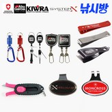 04.몽크로스 라인커터 MC-LCS(블랙) × 1개