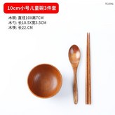 10cm小號兒童三件套 × 1個