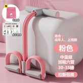 六管【粉色】多功能腳蹬拉力器 × 1個