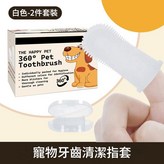 白色 2件套 帶塑膠殼 速發 × 1套