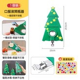 聖誕樹開瓶器【雙膠條】:如圖 × 1個