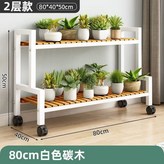 白架兩層長80 × 1個