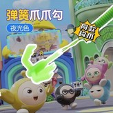 夜光款綠色 × 1個