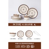 損包賠】4人食16件套 × 1個