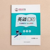 七年級上冊:無規格 × 1個裝