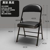 PU款黑架黑皮 × 1個