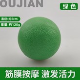 標準:單球【綠色】 × 1個