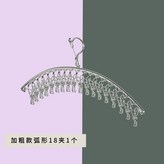 弧形晾衣架【18夾】 × 1個