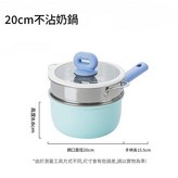20*9.1內白外藍奶鍋矽膠蓋201蒸籠 × 1個